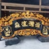 Mẫu Hoành Phi Câu Đối PT-0033