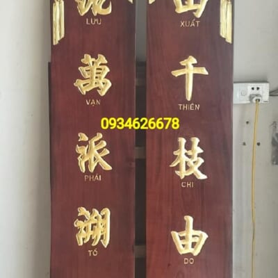 Mẫu Hoành Phi Câu Đối PT-0033