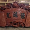 Mẫu Hoành Phi Câu Đối PT-0033