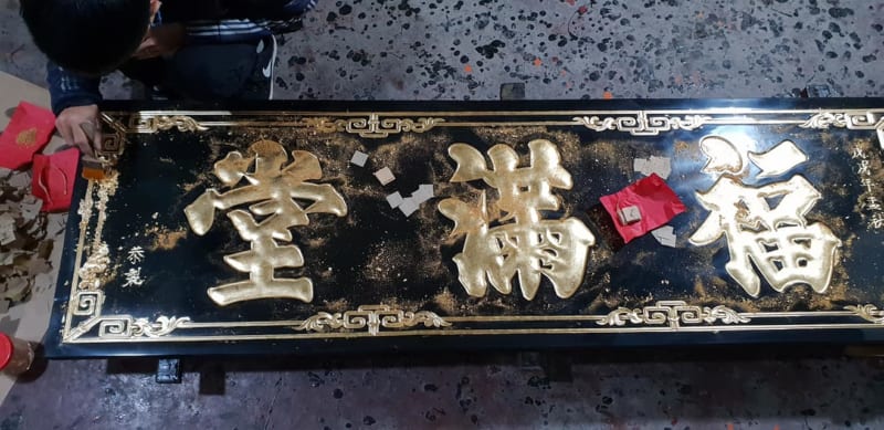 Mẫu Hoành Phi Câu Đối PT-0033