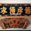 Mẫu Hoành Phi Sơn Giả Cổ PT-0170