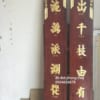 Mẫu Hoành Phi Câu Đối Sơn PU PT-0136