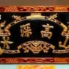 Mẫu Hoành Phi Câu Đối PT-0108