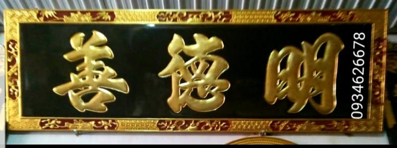 Mẫu Hoành Phi Câu Đối PT-0108