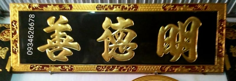 Mẫu Hoành Phi Câu Đối PT-0108